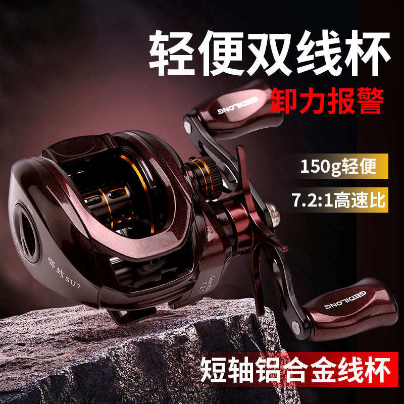 Electric Fishing Reel - 150g Ultralight Baitcasting Reel 7.2:1 High