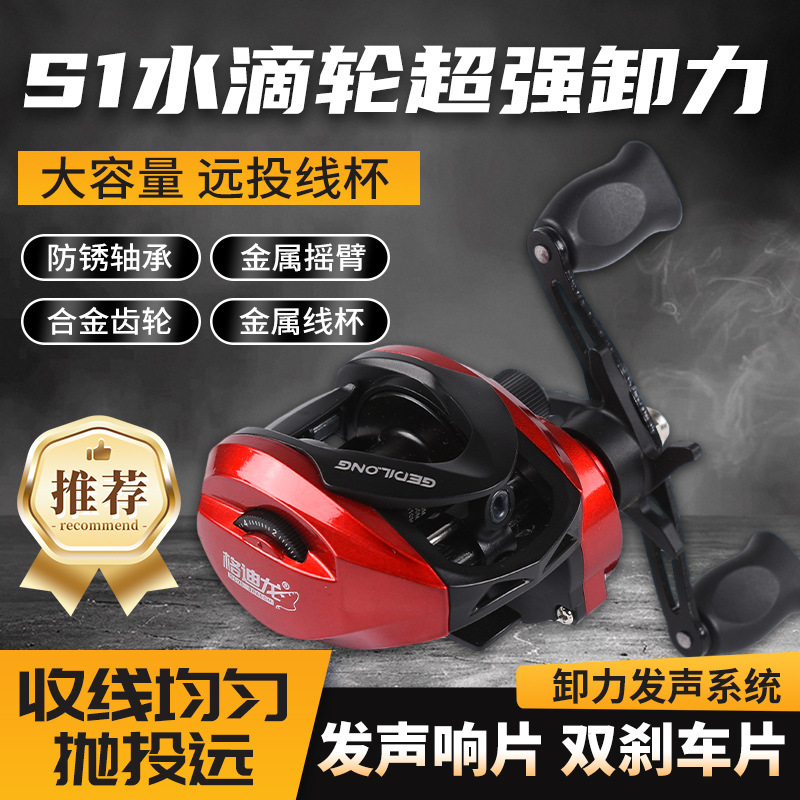 S1 Baitcasting Reel With Drag  - đánh giá và giá Electric Fishing Reel